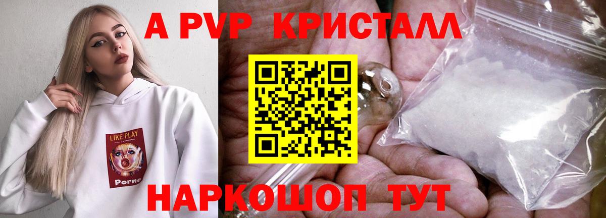 A-PVP кристаллы  A PVP крисы CK  Вход с VPN  A-PVP  Alpha PVP крисы CK  Лысьва 