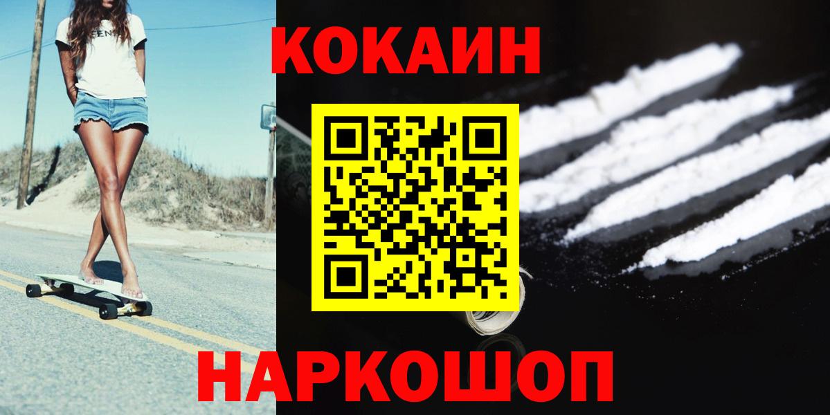 COCAIN FishScale  COCAIN 98%  Вход с VPN  Cocaine  Лысьва 