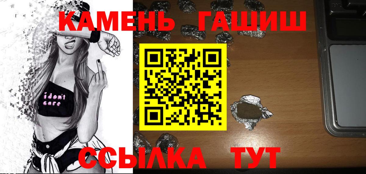 Лысьва  ГАШ хэш  ГАШ  Гашиш Premium  наркошоп  Вход с VPN 