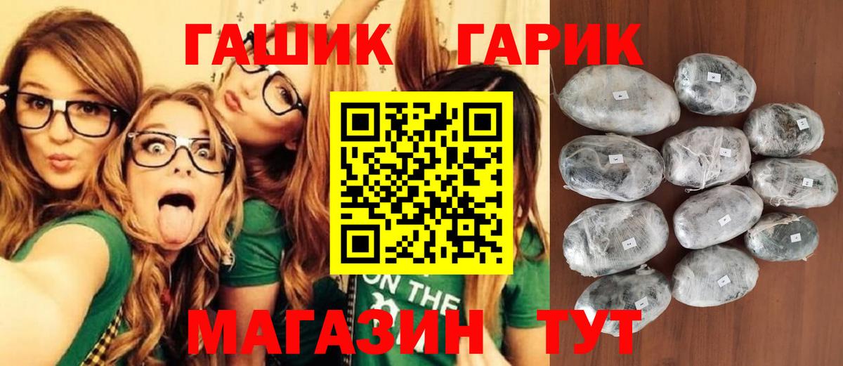 ГАШ ice o lator Лысьва