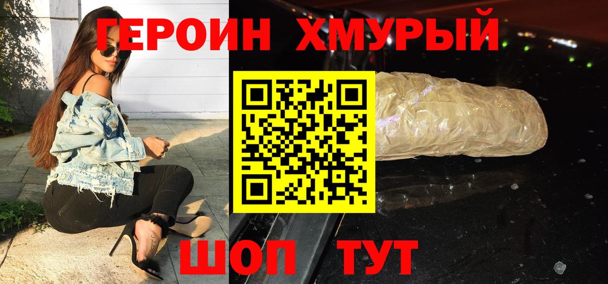 Лысьва  Героин гречка  Вход с VPN 