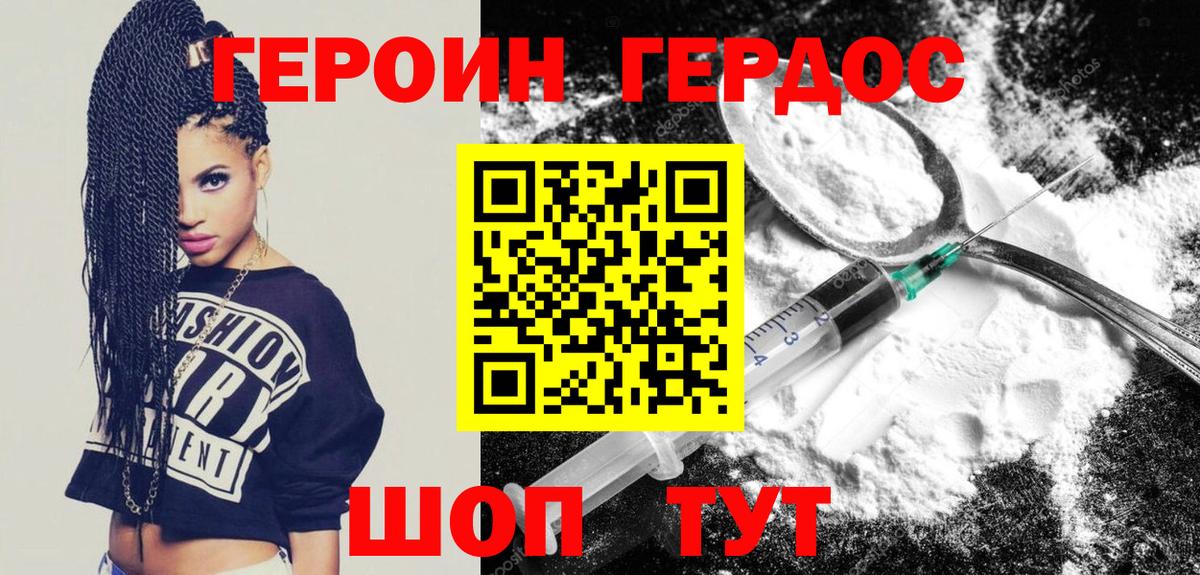 Героин герыч Лысьва