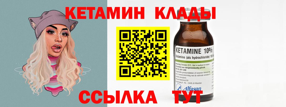 Кетамин ketamine  Вход с VPN  Лысьва 