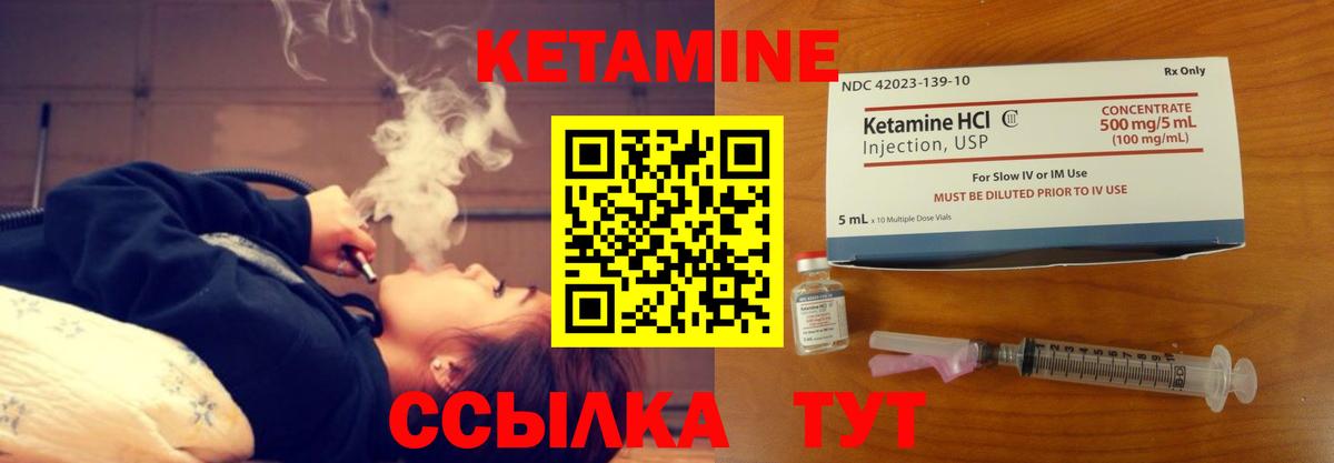 Кетамин VHQ Лысьва
