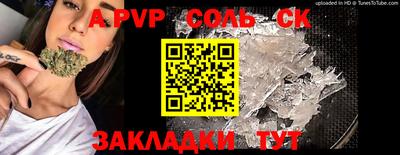 ALPHA-PVP Заволжье