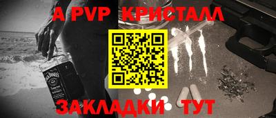 ALPHA-PVP Заволжье