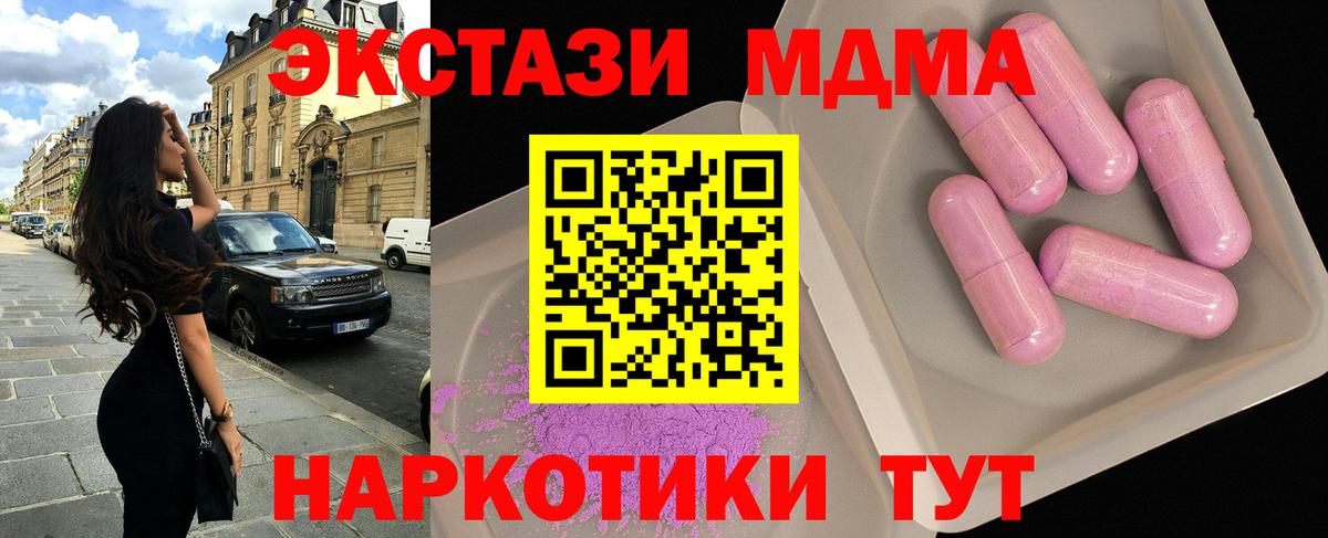 МДМА crystal Лысьва