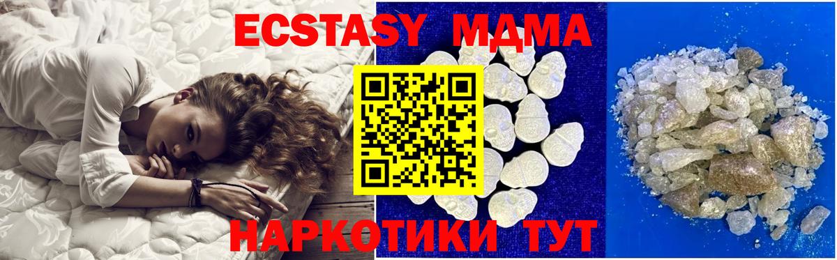 MDMA кристаллы  MDMA  Лысьва  Вход с VPN  MDMA кристаллы 