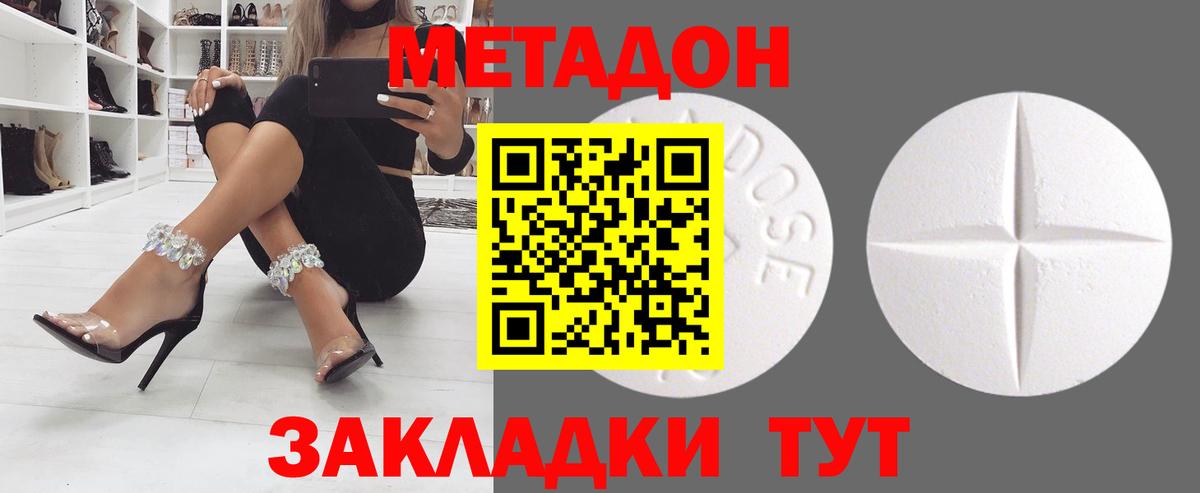 Метадон мёд Лысьва
